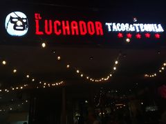 -Luchador摔跤手墨西哥餐厅(恒宇广场店)