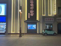 -标准眼镜·蔡司官方授权店(和平路总店)