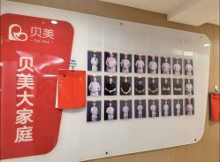 -贝美月子中心(半坡店)