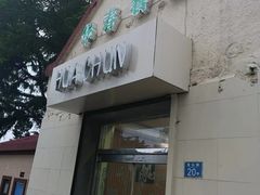 门面-华春餐馆(鱼山路店)