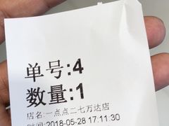 -1点点(二七万达店)