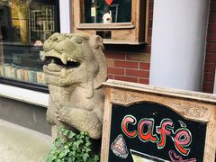 -古董花园(思南路42弄小区店)