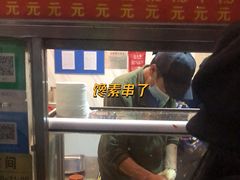 -庞记炸串