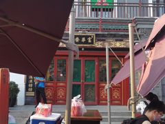 -富华斋饽饽铺·宫廷糕点·伴手礼(护国新天地店)