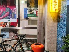 门面-華歡冰室-WahFoon(吉大店)