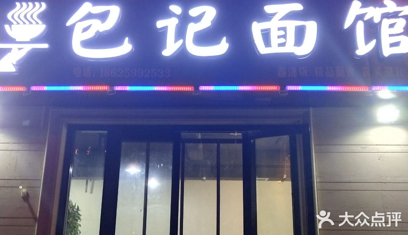同时还有小吃，米酒汤圆、鸡蛋汤之类的，品种挺全的