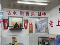 -逸桂禾面馆