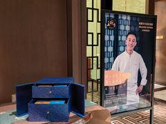 -运·中餐厅(成都华尔道夫酒店)