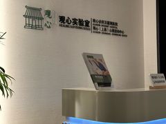 -观心实验室·心理咨询(徐汇店)