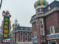 -室韦小镇