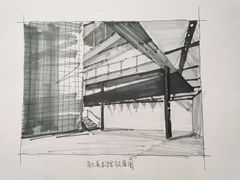 -知美术馆