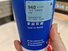 -瑞幸咖啡(未来国际大厦店)