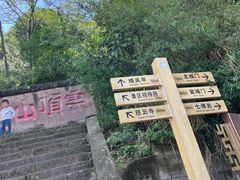 -金堂县云顶石城风景区