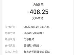 -复旦大学附属华山医院(总院)