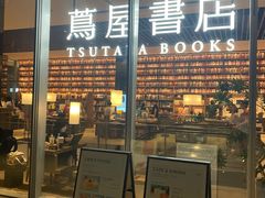 -茑屋书店(天目里店)