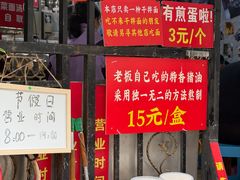 -左撇子私房面