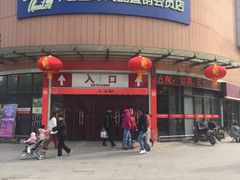 就是这家-中百仓储超市(百步亭花园路店)