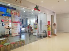 -蕃茄田艺术(普陀长风大悦城中心)