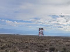 -撒拉人家.酸菜牦牛肉火锅