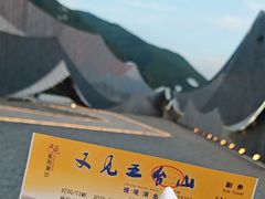 -《又见五台山》剧场