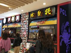 等位区-胖哥俩肉蟹煲(湖滨银泰in77店)