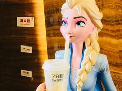 -7分甜(苏州园区科文中心店)