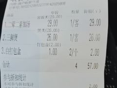 -新川饮食(新川小区店)