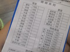 菜单-蛙秘书麻椒鱼(包家巷店)