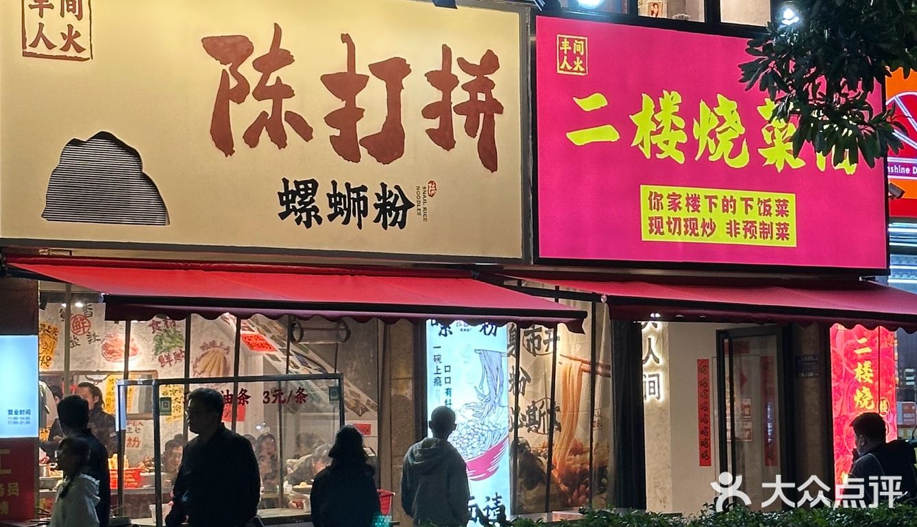 晋江！！近期吃到蕞满意的小店…