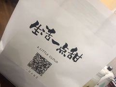 -一只小云朵a little cloud