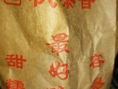 -秋栗香(地安门店)