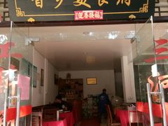 门面-香乡美食府特色肥西老母鸡(三河古镇店)