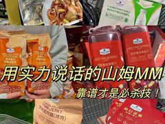 -山姆会员商店(邻瑞广场店)