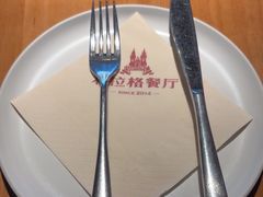 -布拉格餐厅· 中欧捷克菜(全国首店)