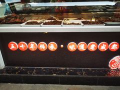 -鑫记婆婆兔·成都特产·兔头手撕兔(太古里店)