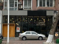 -UPPER KITCHEN(延安路店)