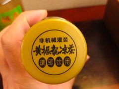 -黄振龙凉茶馆(天河南店)