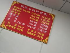-老字号巴山酸菜米线(巴渝佳梦小区店)