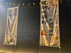 -茶影·老味烧烤