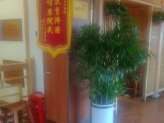 -老雒阳面馆·水席(洛宁高速路口店)