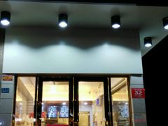 门面-欣奇西点蛋糕(国联店)