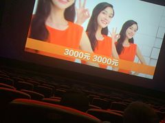 -飞扬影城(正佳IMAX店)