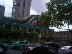 -杭州悦臣大酒店有限公司