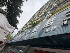 -壹伍陆连锁汽车维修美容(宝安中心区店)