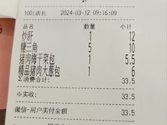 -庆丰包子铺(金沟河桥店)
