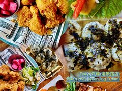 -Dak's 炸鸡(远景路店)