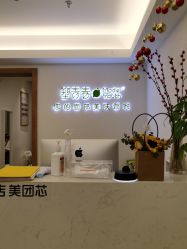 -塑青春&伊肤泉祛痘皮肤管理