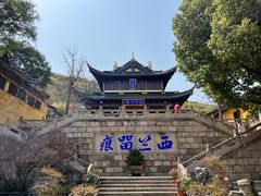 -无锡惠山寺