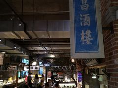 -罍+村卤菜摊(罍街店)