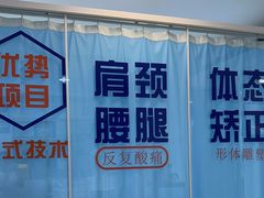 -体博士·疼痛调理·体态矫正·运动康复中心(大望路华贸店)